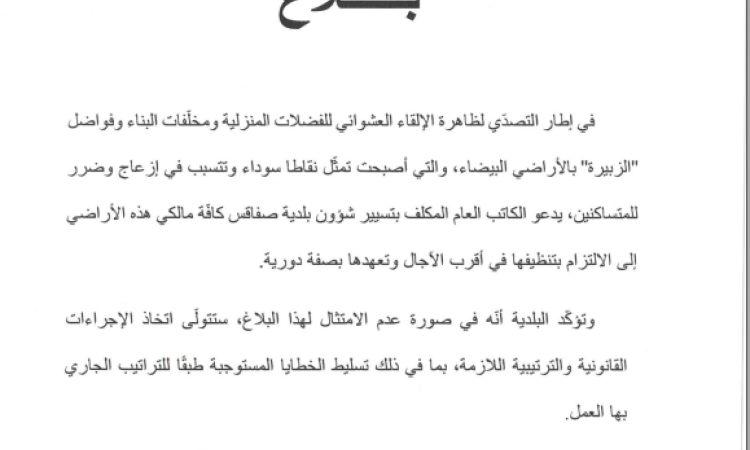 بلاغ