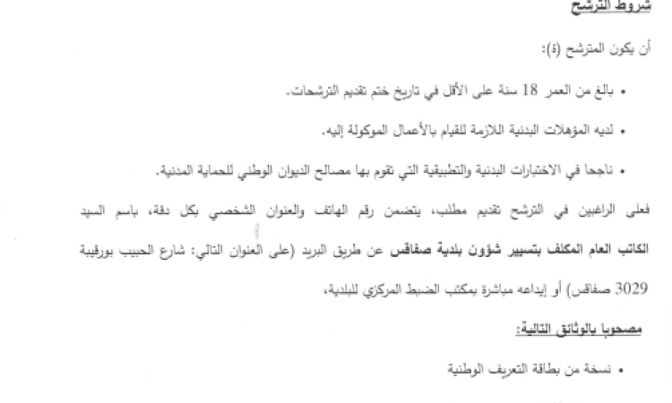 بلاغ
